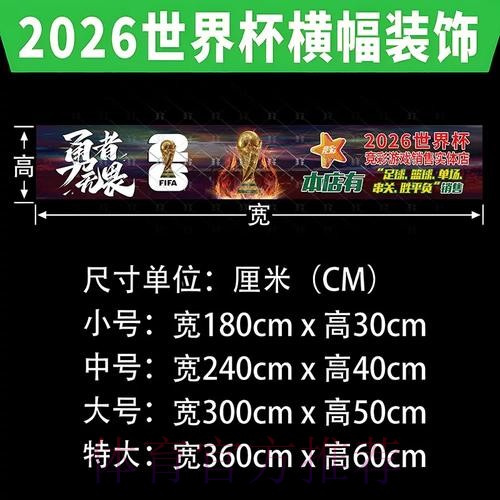 2026世界杯下注详细教程 2026世界杯下注详细教程