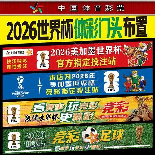 2026世界杯下注详细教程 2026世界杯下注详细教程