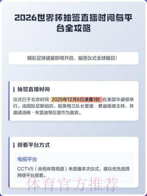2026世界杯直播正规平台推荐 2026世界杯直播正规平台推荐